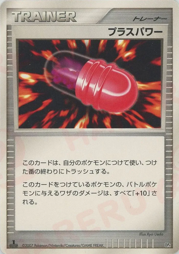 PlusPower 「MAGMORTAR_VS_ELECTIVIRE_DECK_KIT No. 020」「JP」